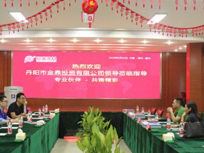 &ldquo;专业伙伴 共筑精彩&rdquo;丹阳金鼎投资莅临指导beats365(中国区)-唯一官方网站涂料工业园